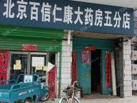 延庆滨河北路95㎡商铺出租，可办照，可餐饮