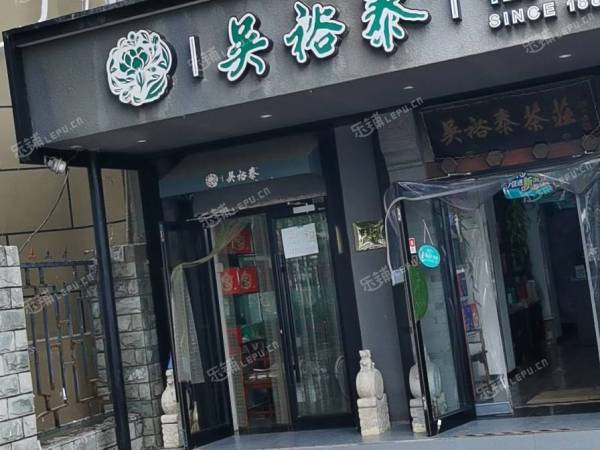 朝阳潘家园华威路10㎡烟酒茶叶店出租，有照可增项
