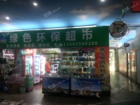 朝阳百子湾百子湾路59㎡超市转让，大照/集体照
