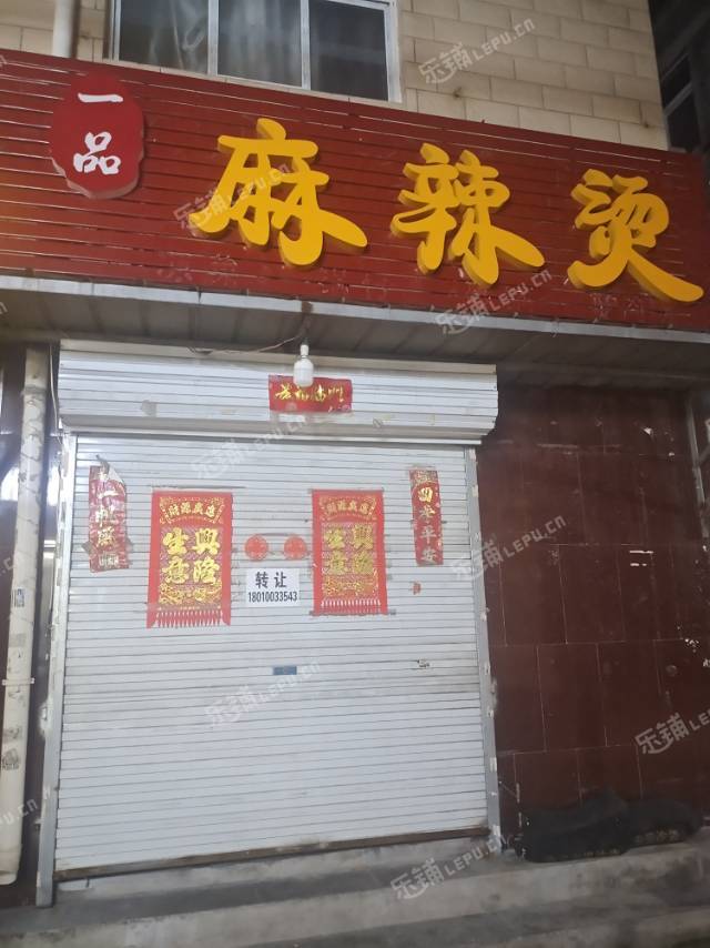 昌平北七家白庙村中街65㎡商铺转让，个人照可用，可餐饮