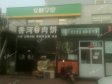 通州马驹桥中心一路15㎡商铺出租，个人照可用，可餐饮_图1