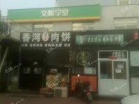 通州马驹桥中心一路15㎡商铺出租，个人照可用，可餐饮