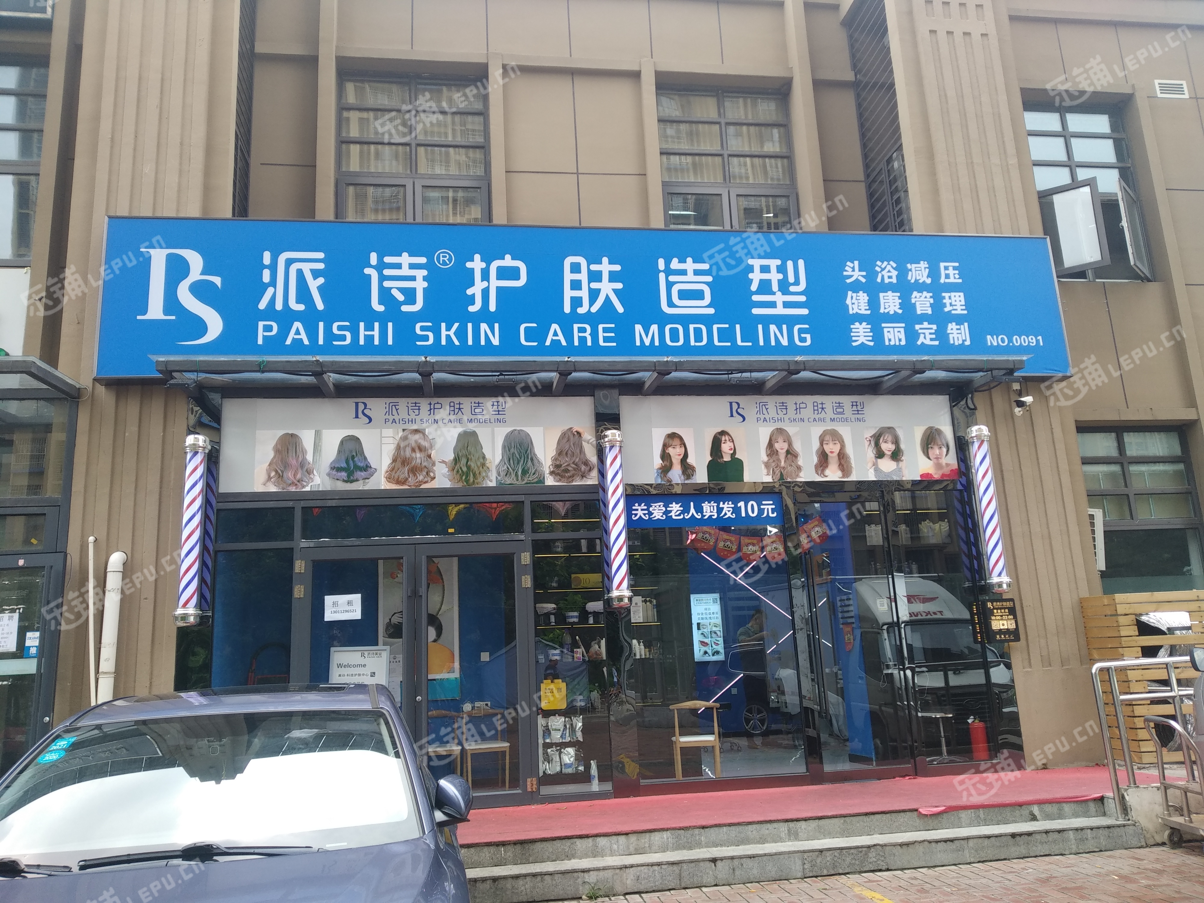 顺义马坡顺兴街10㎡美发店出租，个人照可用