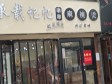 朝阳西坝河东三环北路辅路10㎡小吃快餐店出租，个人照可用，可餐饮_图2