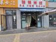 朝阳东坝单店中路82㎡小吃快餐店转让，个人照可用，可餐饮_图1