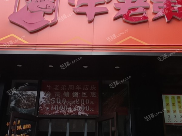 朝阳西坝河北三环东路150㎡小吃快餐店早点摊位出租，个人照可用，可餐饮