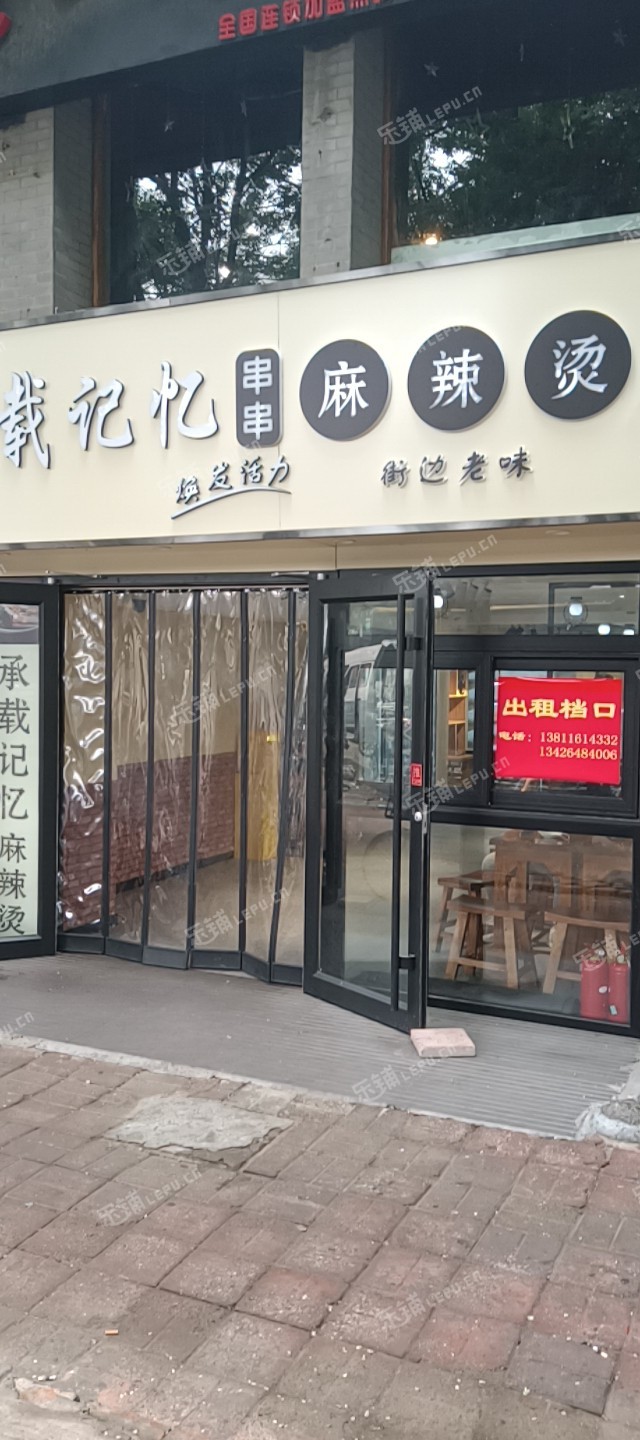 朝阳西坝河东三环北路辅路10㎡小吃快餐店出租，个人照可用，可餐饮