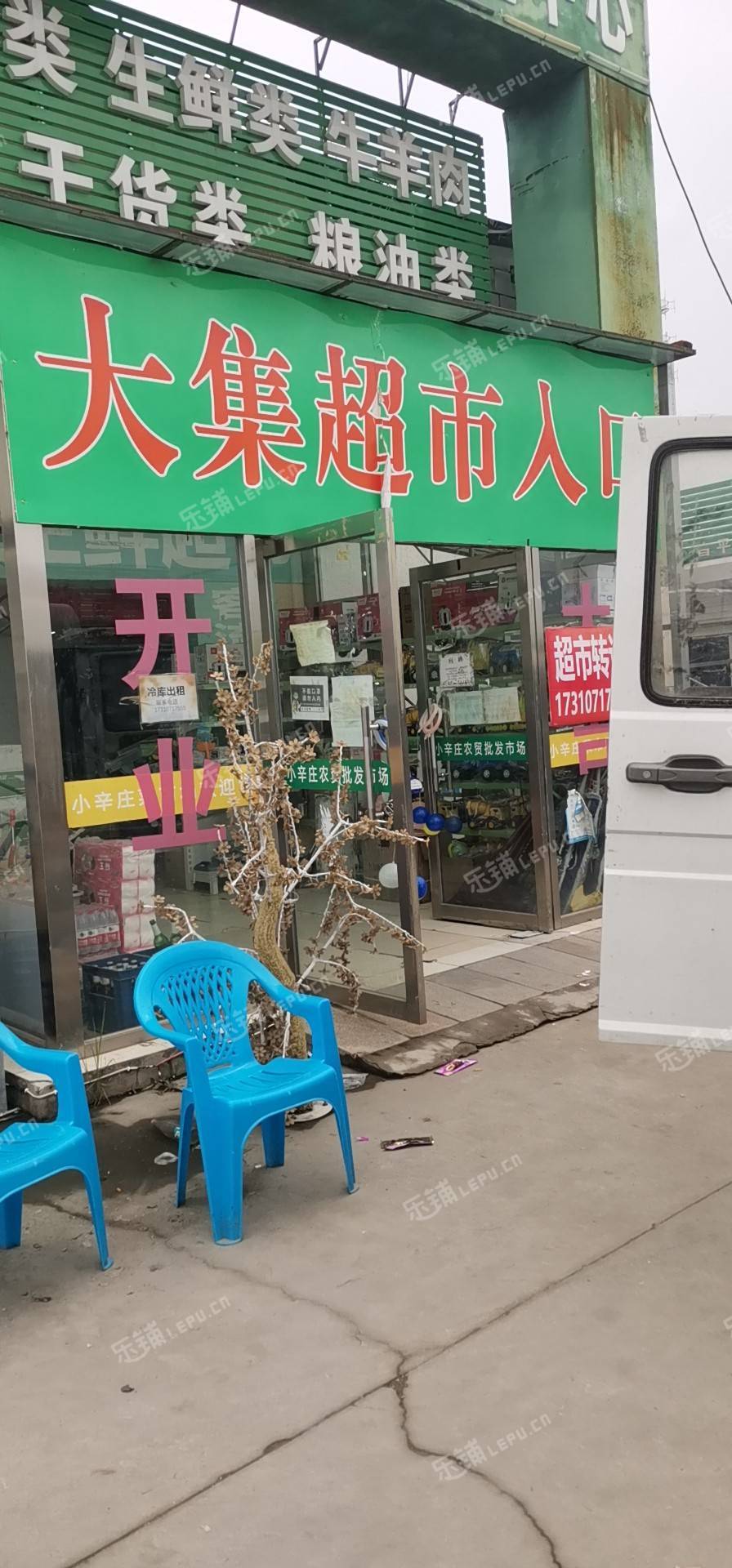 昌平东小口镇北清路120㎡超市转让，个人照可用