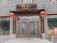 延庆G6京藏高速800㎡小吃快餐店转让，个人照可用，可餐饮_图1