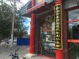 丰台北大地新华街6㎡北京菜馆出租，个人照可用，可餐饮_图3