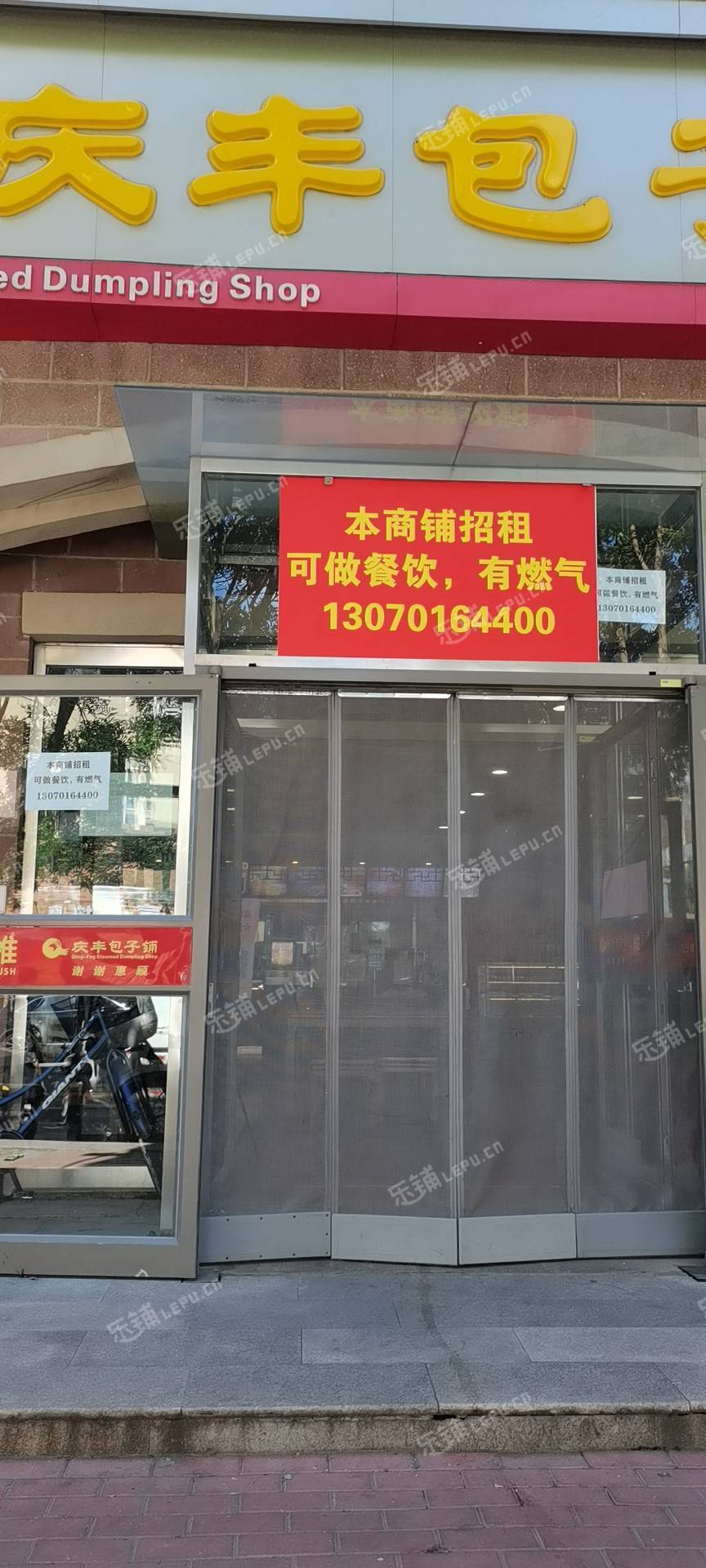 朝阳东坝梓林路300㎡商铺出租，可办照，可明火，可餐饮