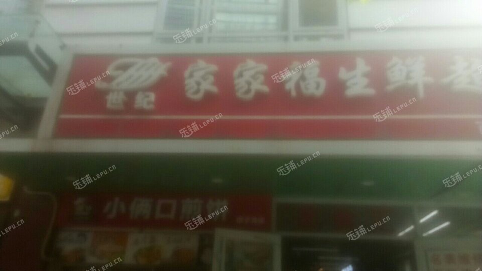 朝阳双井百子湾南一路13㎡小吃快餐店转让，大照/集体照，可餐饮