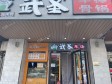 朝阳双井东三环南路7㎡小吃快餐店出租，个人照可用，可餐饮_图1