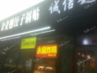 东城东花市鼎新路60㎡小吃快餐店早点摊位出租，个人照可用，可餐饮