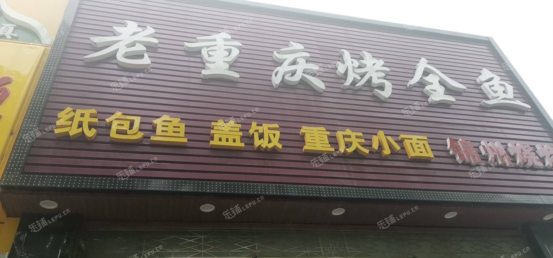 昌平回龙观文华路6㎡香锅烤鱼店出租，个人照可用，可餐饮