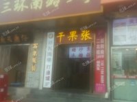 朝阳双井广渠路160㎡商铺出租，可办照，可餐饮