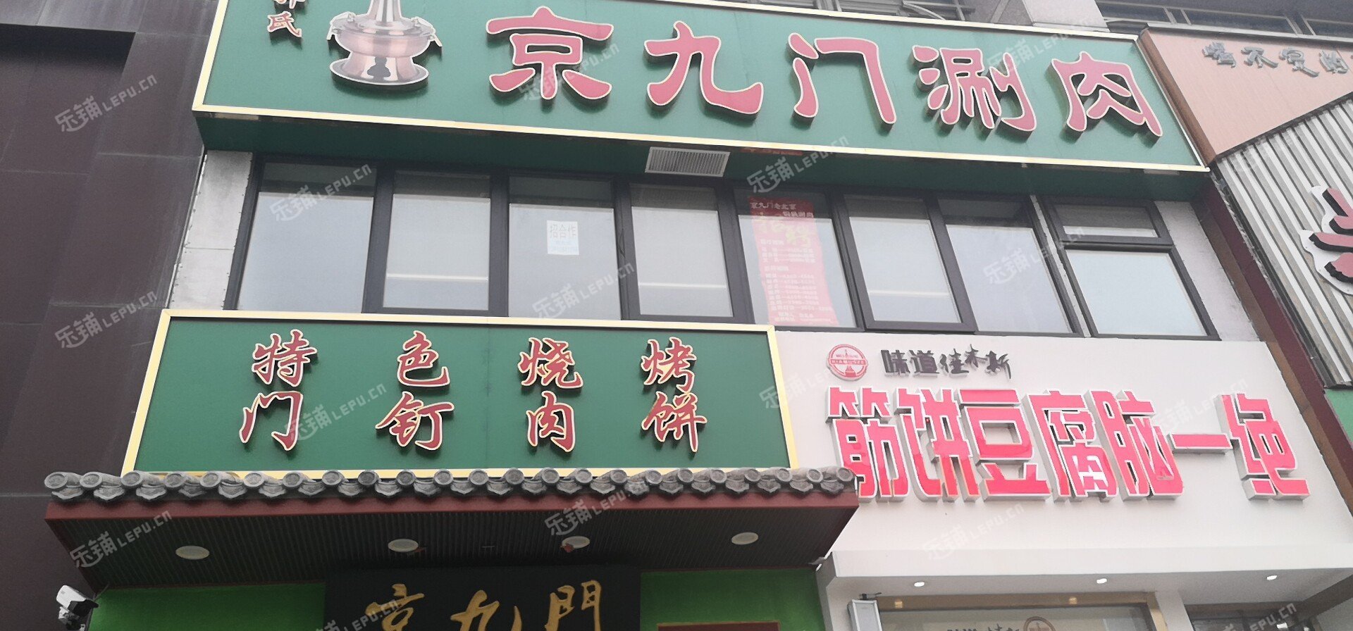 通州北关通惠南路180㎡火锅店出租，个人照可用，可餐饮