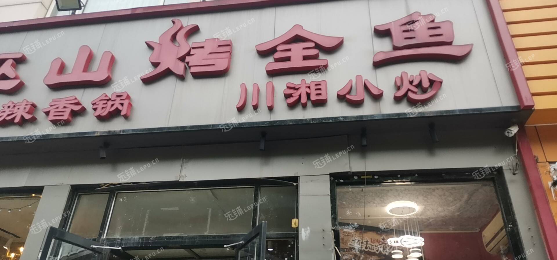 昌平回龙观回龙观东大街7㎡香锅烤鱼店出租，个人照可用，可餐饮