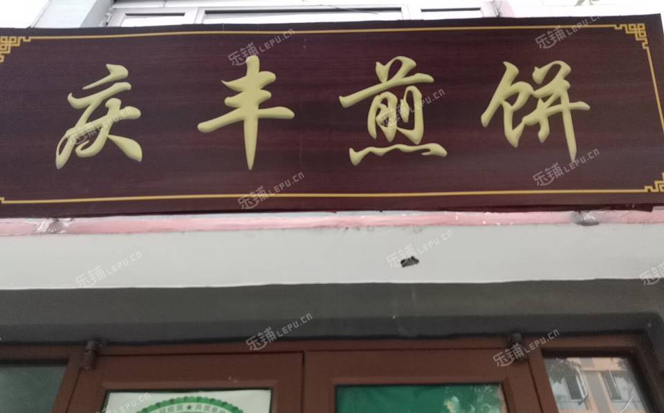 延庆东顺城街70㎡小吃快餐店转让，个人照可用，可餐饮