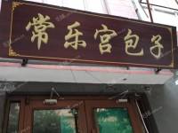 延庆东顺城街70㎡小吃快餐店转让，个人照可用，可餐饮