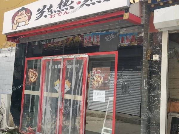 昌平北七家北清路53㎡小吃快餐店转让，不可办照，可餐饮