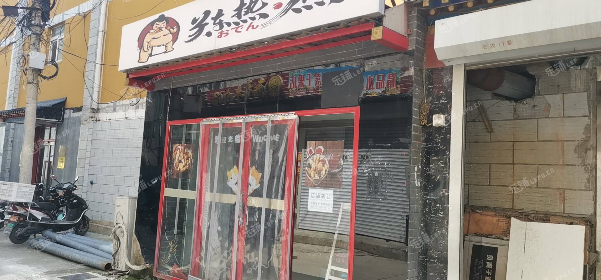 昌平北七家北清路53㎡小吃快餐店转让，不可办照，可餐饮