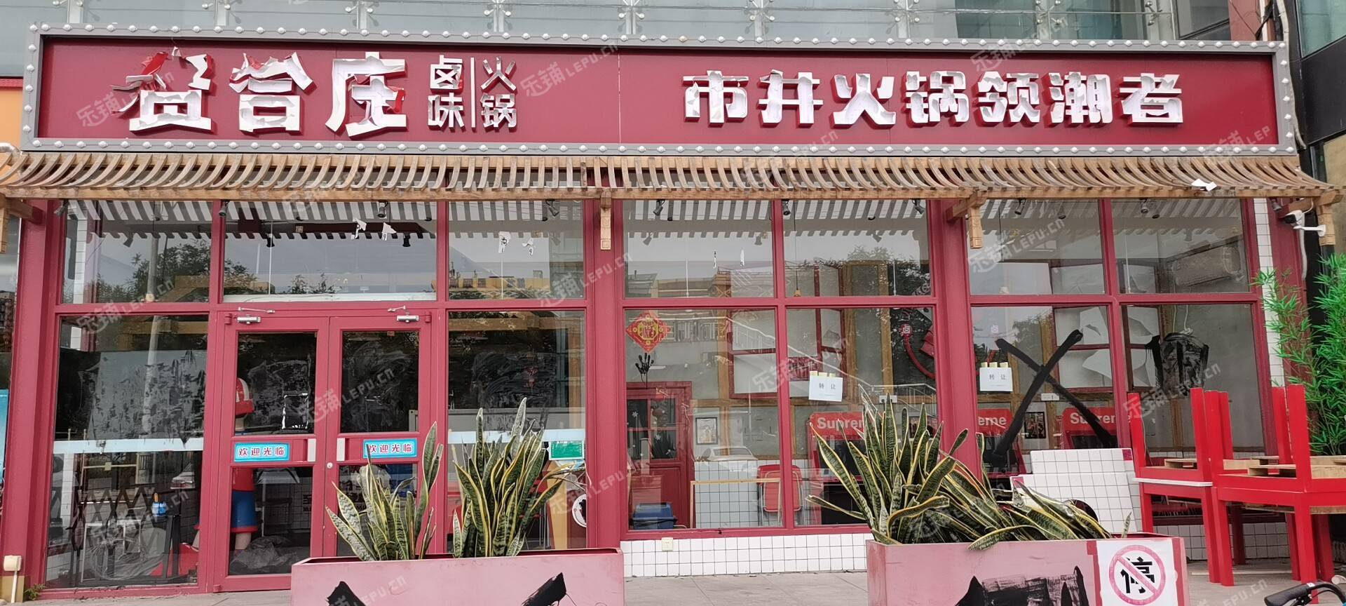 丰台七里庄万丰路846㎡火锅店出租，个人照可用，可餐饮
