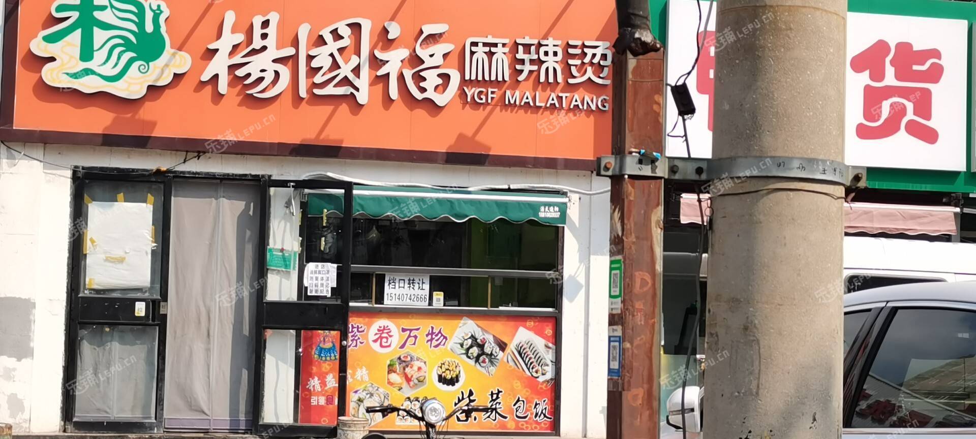 丰台成寿寺方庄南路6㎡商铺转让，个人照可用，可餐饮