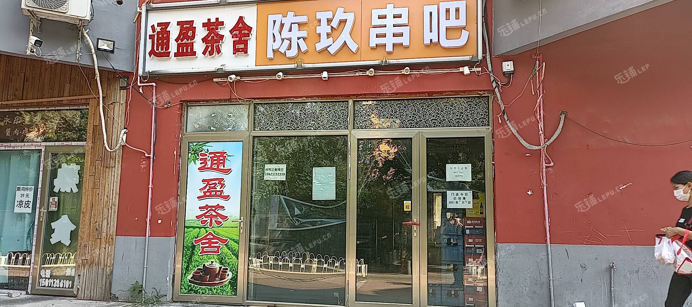 朝阳垡头南杨庄路13㎡小吃快餐店出租，个人照可用，可餐饮