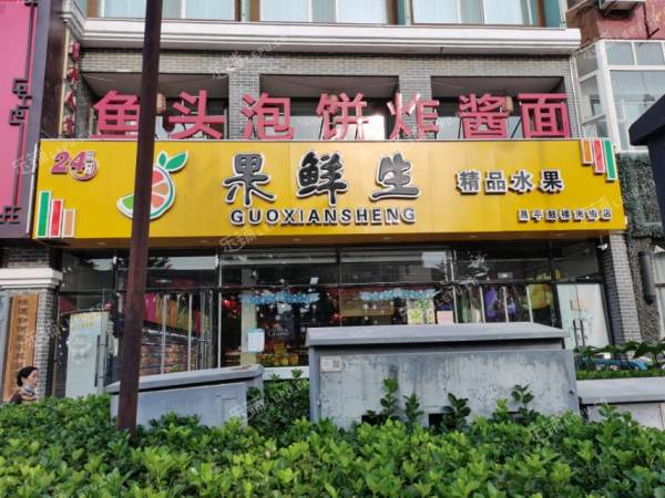 昌平昌平县城170㎡水果店转让，可办照，可明火，可餐饮
