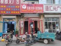 昌平昌平县城100㎡商铺出租，可办照，可餐饮
