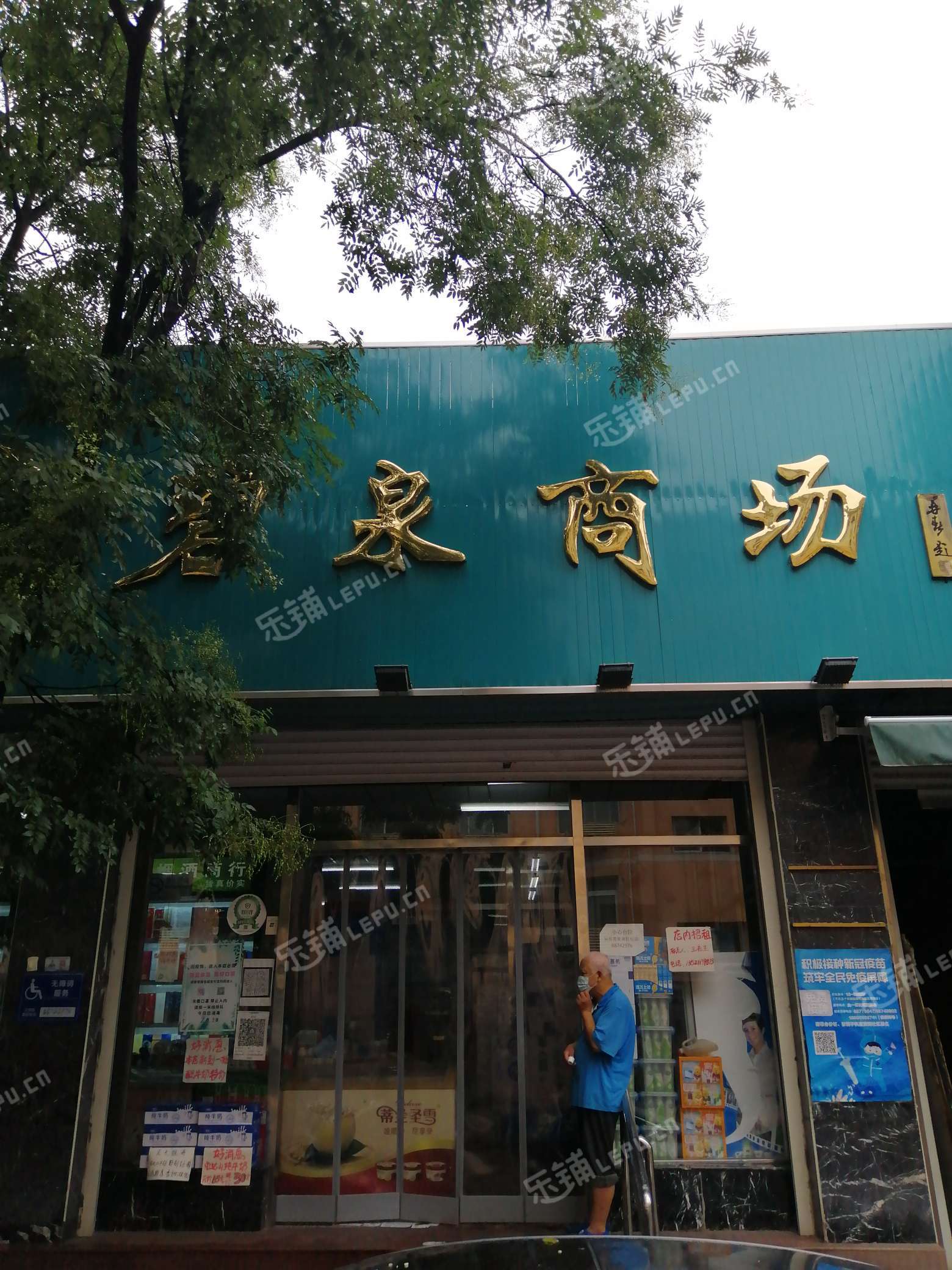 石景山古城20㎡超市出租，不可办照，可餐饮