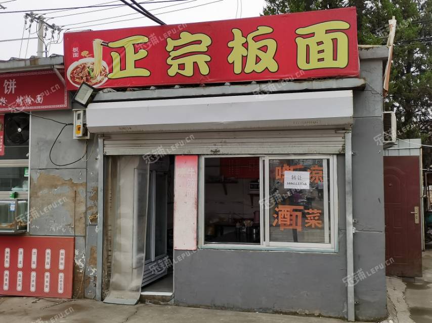 朝阳东坝金盏北路10㎡小吃快餐店转让，个人照可用，可餐饮
