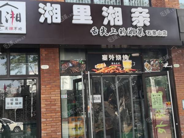 石景山古城杨庄路200㎡湘菜馆早点摊位出租，个人照可用，可餐饮