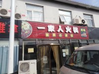 顺义顺义城160㎡火锅店转让，个人照可用，可明火，可餐饮