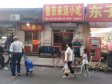 昌平昌平县城20㎡小吃快餐店转让，个人照可过户，可明火，可餐饮_图1