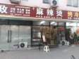 昌平昌平县城18㎡商铺转让，个人照可用，可明火，可餐饮_图1