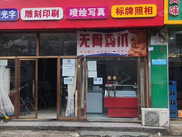 昌平东小口镇16㎡小吃快餐店转让，个人照可用，可明火，可餐饮