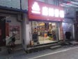 昌平东小口镇40㎡小吃快餐店转让，个人照可用，可明火，可餐饮_图1