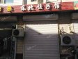 昌平北七家30㎡小吃快餐店转让，可办照，可明火，可餐饮_图1