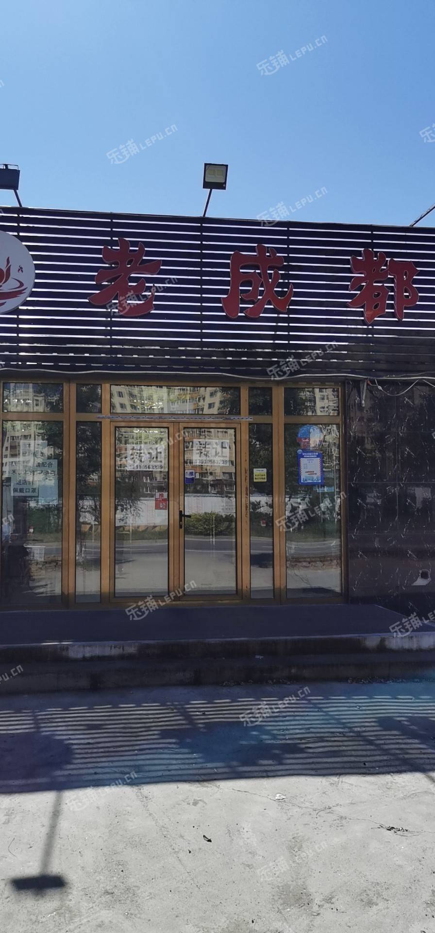 顺义顺义城1000㎡火锅店转让，可办照，可明火，可餐饮