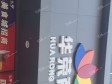 石景山八角10㎡商铺出租，大照/集体照，可明火，可餐饮_图1
