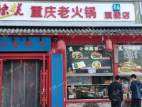 丰台成寿寺15㎡火锅店出租，个人照可用，可明火，可餐饮