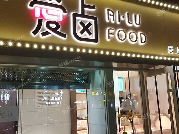 朝阳双井40㎡小吃快餐店转让，个人照可过户