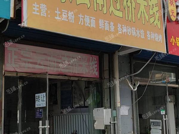 昌平东小口镇30㎡小吃快餐店转让，个人照可过户，可明火，可餐饮