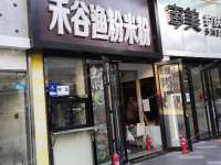 大兴黄村97㎡小吃快餐店转让，个人照可过户，可餐饮