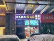 西城广安门80㎡干洗店转让，个人照可用_图1