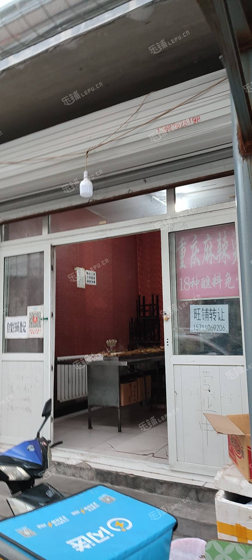 昌平北七家20㎡小吃快餐店转让，个人照可用，可明火，可餐饮