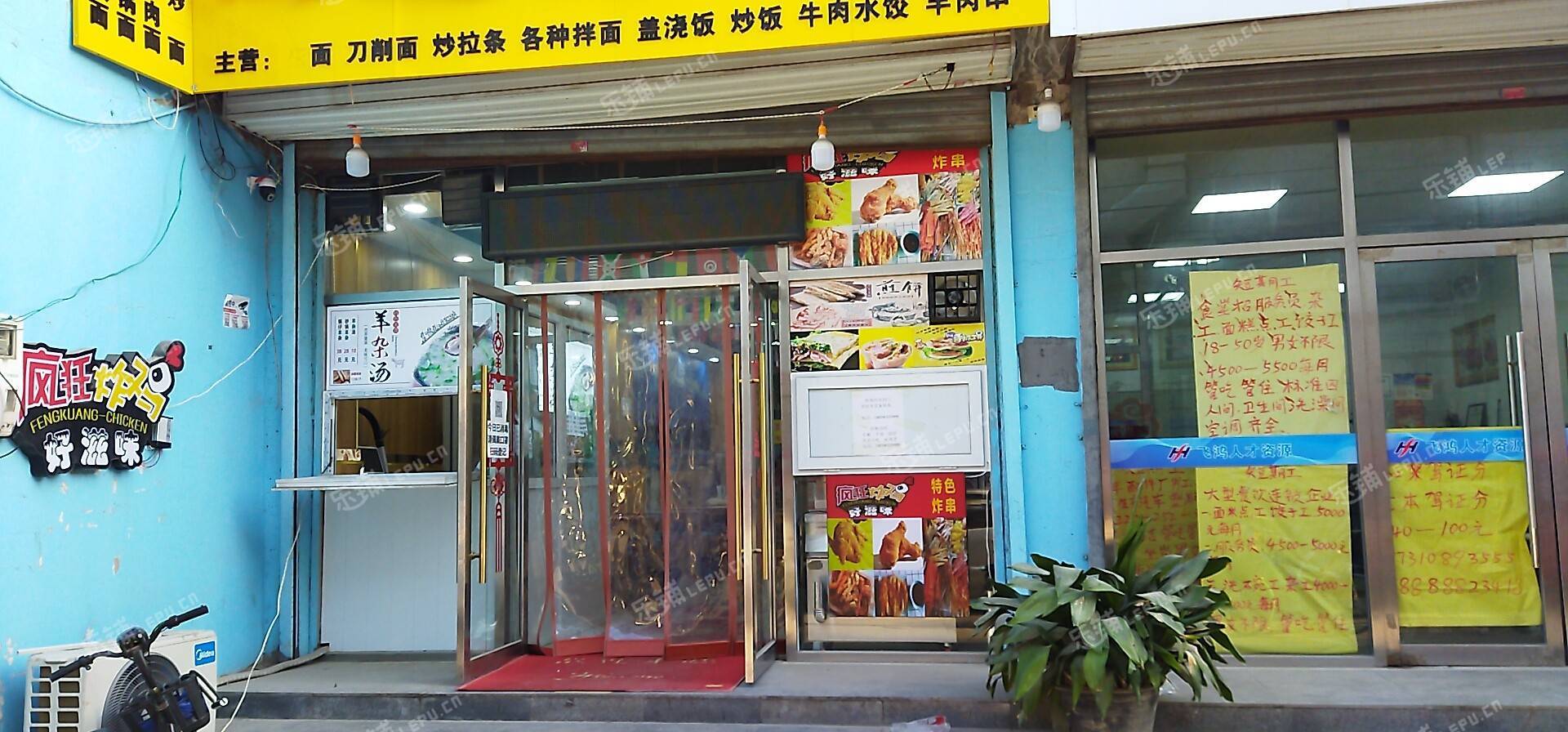 通州马驹桥8㎡小吃快餐店转让，大照/集体照，可餐饮