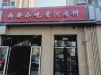 朝阳东坝110㎡小吃快餐店转让，个人照可过户，可餐饮